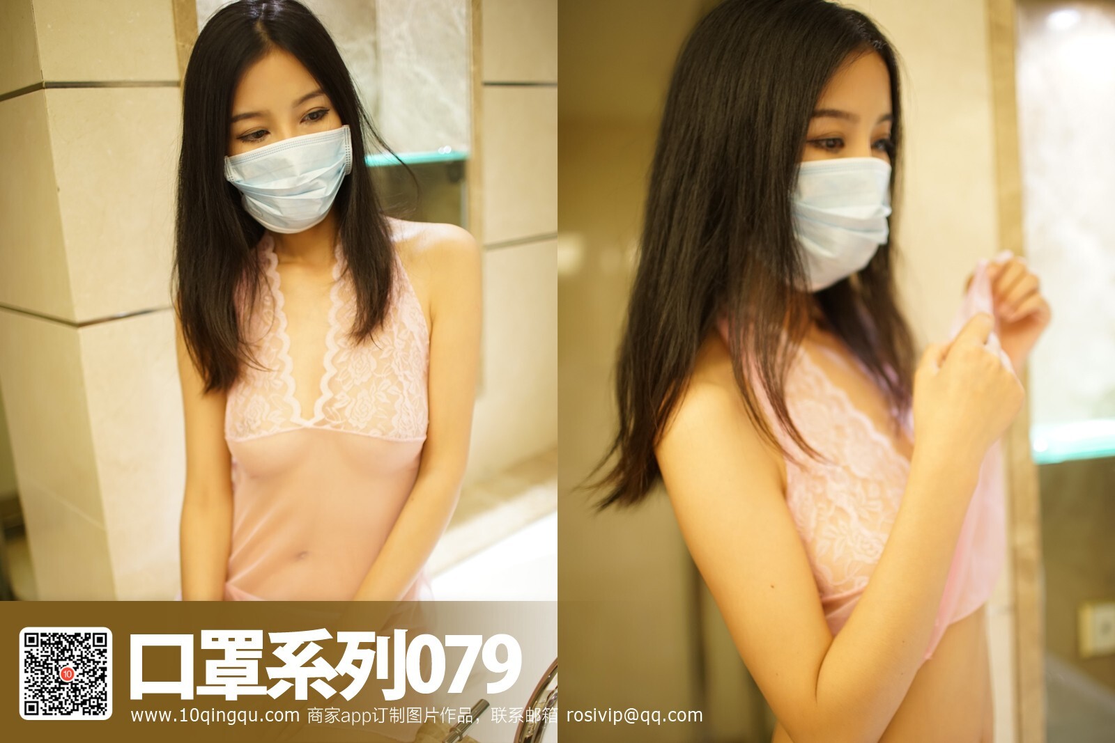 [ROSI写真集]口罩系列 2016-08-30 No.079